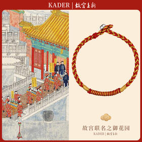 吉运红绳x新客首单礼赠