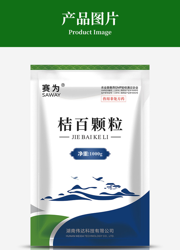 桔百颗粒中兽药治疗猪牛鸡鸭咳嗽呼吸道喘气麻杏石甘散清肺止咳散