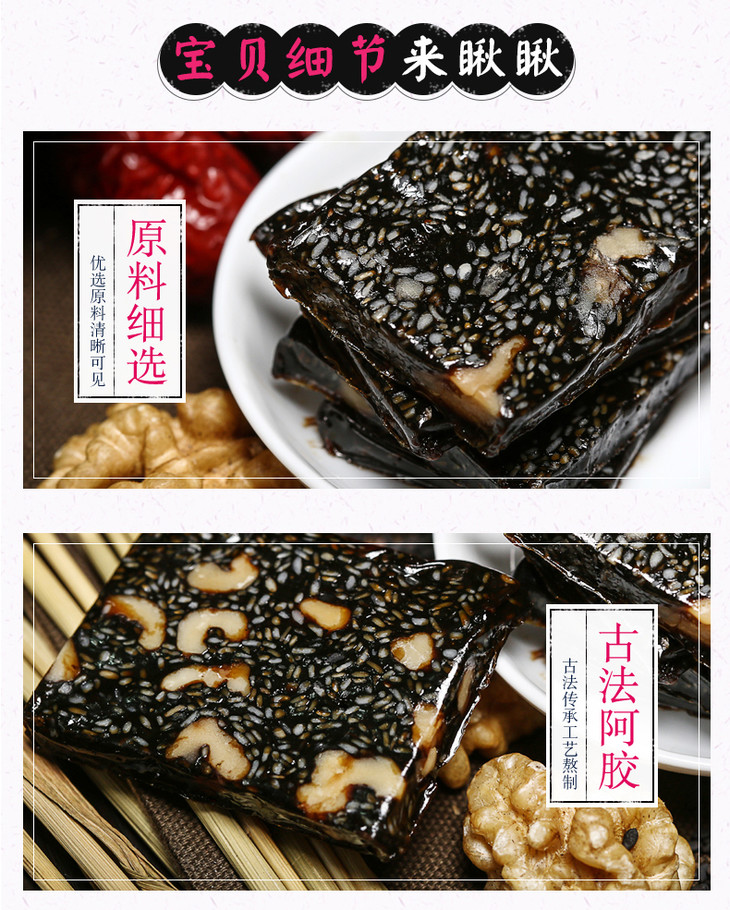 胡庆余堂 玫芷阿胶片 240克/盒 阿胶≥18%