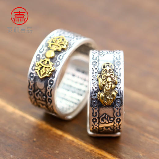 灵机吉品泰银貔貅心经开口指环金刚杵戒指 商品图0