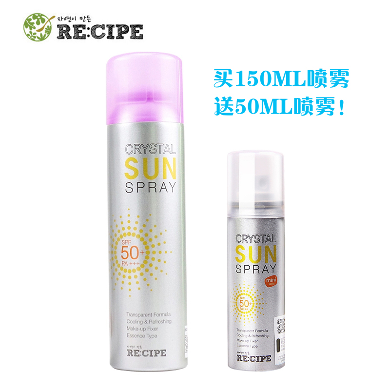 【买一送一活动库存500】【香港直邮】RE:CIPE 莱斯璧防紫外线水晶防晒喷雾 150毫升【新旧版本随机】JPY带授权招加盟代理
