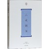 人间词话 商品缩略图0