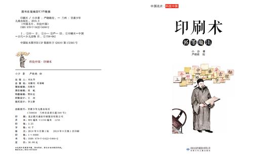 中国名片 科技中国丛书 商品图3