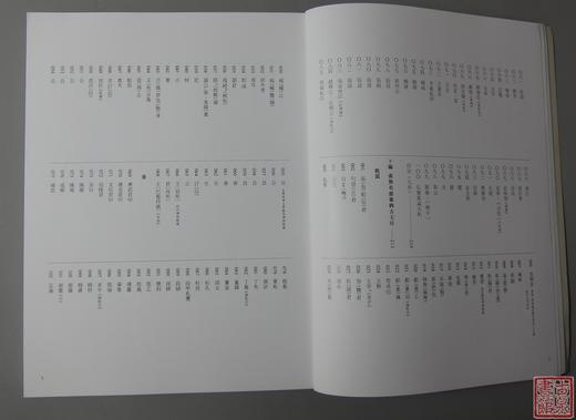 强烈推荐！《新见古代玉印选》 商品图3