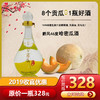 冰雪果业——哈密瓜酒（黄） 商品缩略图0