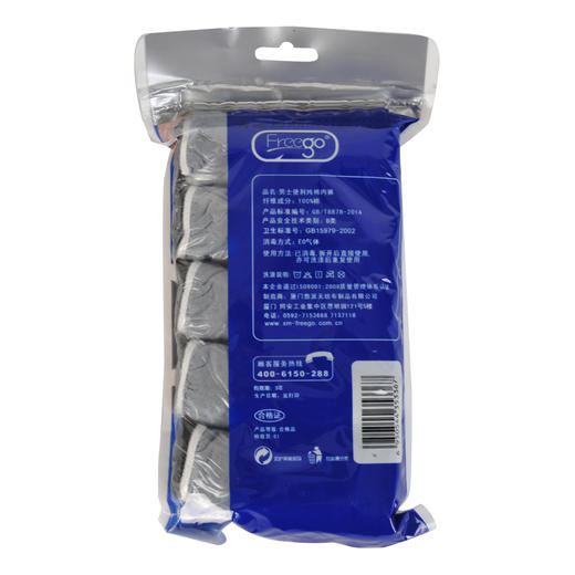 Freego男士一次性纯棉内裤袋 商品图1