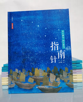 中国名片 科技中国·指南针