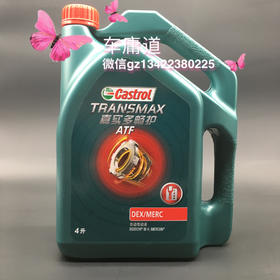 嘉实多畅护ATF自动传动液（变速箱油）