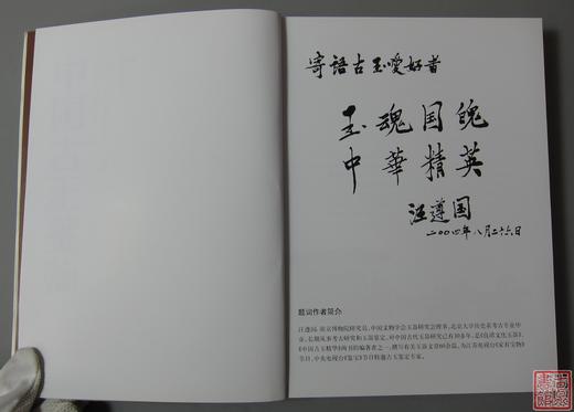 《中国古玉鉴藏》 商品图1