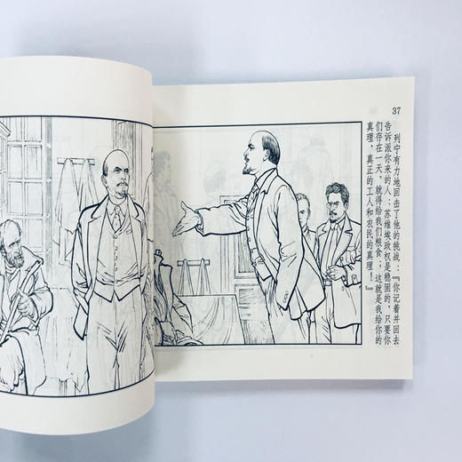 伟人的故事 1(2册) 商品图2