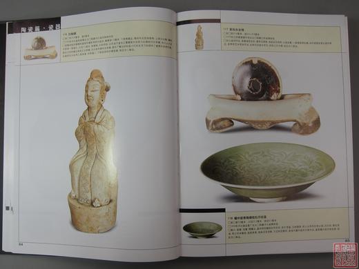 《中国文物定级图典（二级品）》 商品图4