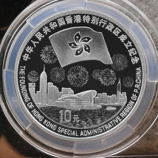 【央行发行】1997年香港回归1盎司银币 信泰评级版（赠礼盒） 商品图2