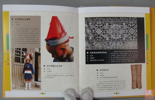 经典系列丛书《中国民间美术鉴赏-民间服饰（上）》 商品图5