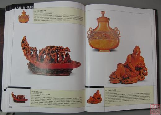 《中国文物定级图典（二级品）》 商品图8