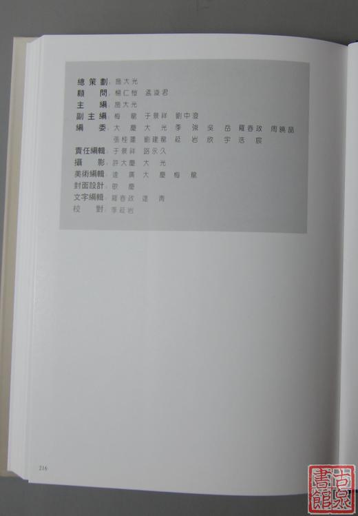 研究玉器的好书！《中国古代玉器价值汇考-杂项卷》 商品图5