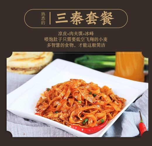 西域美农 岐山擀面皮西安特产酸辣味凉皮280G*6袋JPY带授权招加盟代理 商品图6