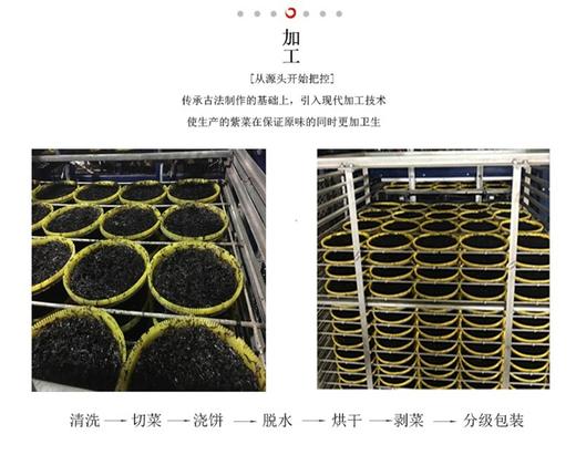 城印汇 象山头水紫菜 商品图7