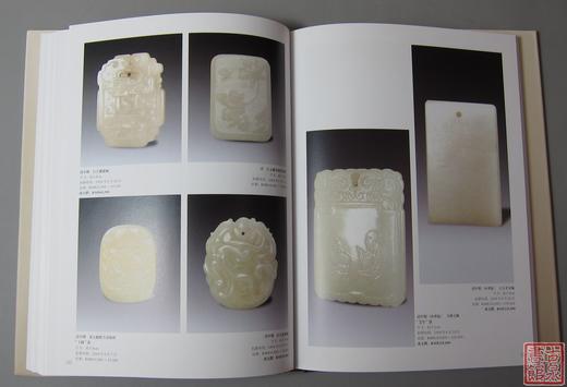《中国古代玉器价值汇考-佩饰卷》 商品图7