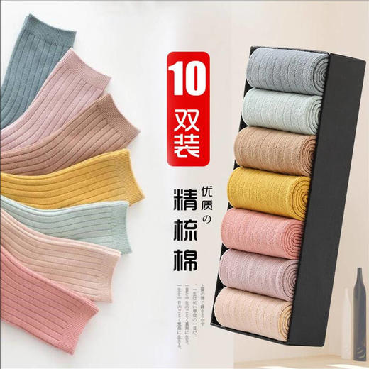 袜子女韩版中筒袜春秋款可爱学院风百搭冬季纯色棉袜防臭吸汗透气 商品图0