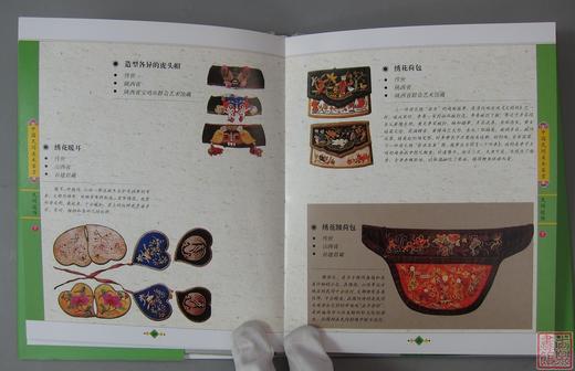 经典系列丛书！《中国民间美术鉴赏-民间服饰（下）》 商品图5