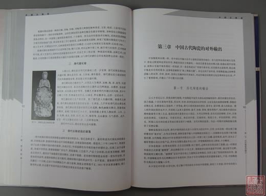 《中国古陶瓷》全一册 商品图4