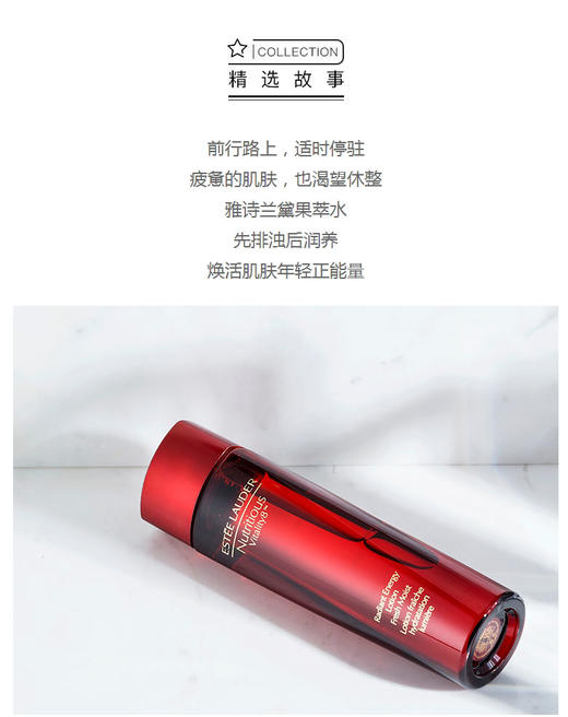 【香港直邮】美国雅诗兰黛Estee Lauder 爽肤水红石榴能量水200ml 清爽型 新老包装随机发货JPY带授权招加盟代理 商品图2