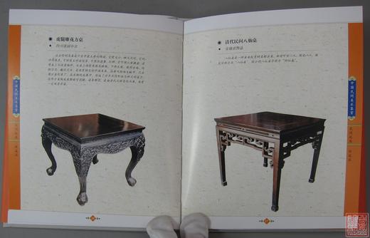经典系列丛书《中国民间美术鉴赏：民间起居（陈设篇）》 商品图3