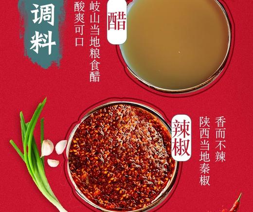 西域美农 岐山擀面皮西安特产酸辣味凉皮280G*6袋JPY带授权招加盟代理 商品图8