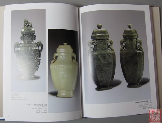 《中国古代玉器价值汇考-器皿卷》 商品图6