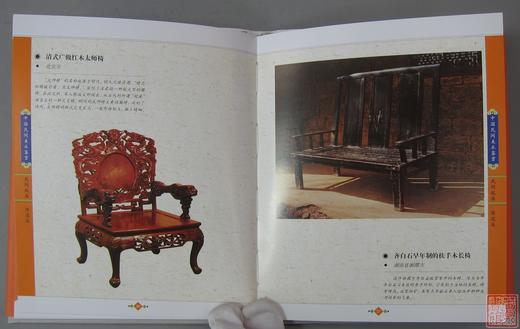 经典系列丛书《中国民间美术鉴赏：民间起居（陈设篇）》 商品图5
