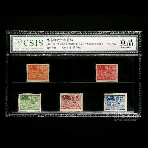 中国人民解放军成立22周年封装邮票 商品图6