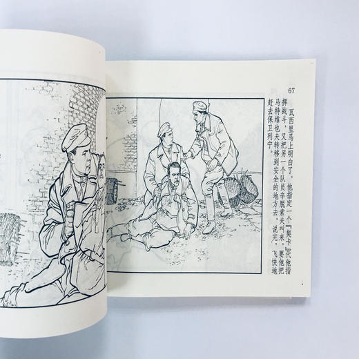 伟人的故事 1(2册) 商品图1