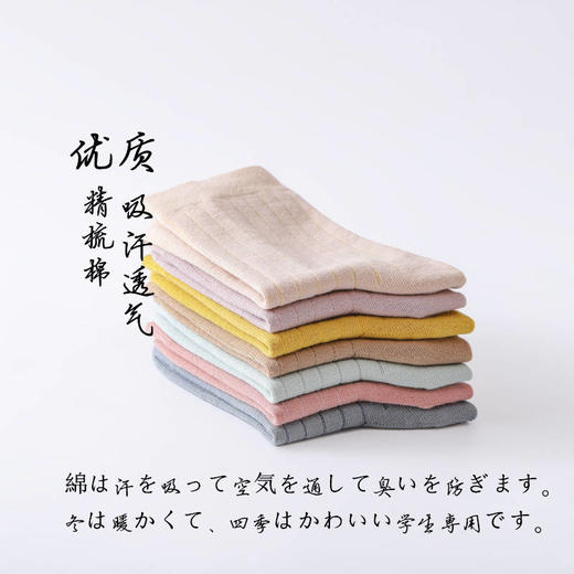 袜子女韩版中筒袜春秋款可爱学院风百搭冬季纯色棉袜防臭吸汗透气 商品图9