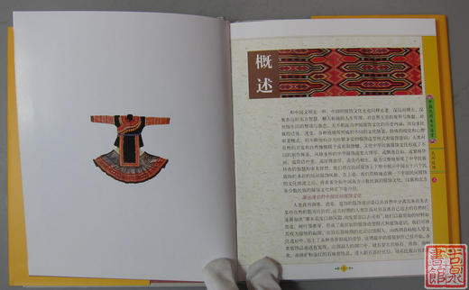 《中国民间美术鉴赏》6卷全 商品图5