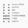 【香港直邮】意大利 阿玛尼 EMPORIO ARMANI 时尚钢带手表 简约商务石英男表 AR1676JPY带授权招加盟代理 商品缩略图1