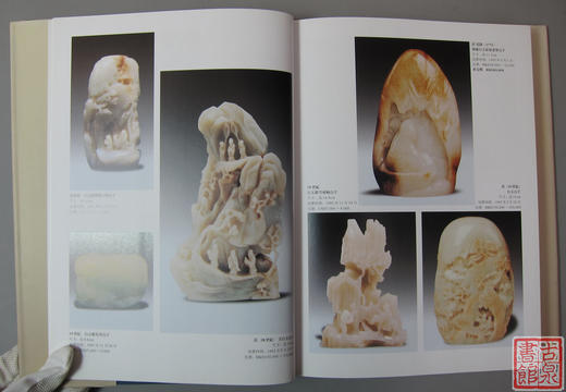 《中国古代玉器价值汇考-陈设品卷》 商品图4