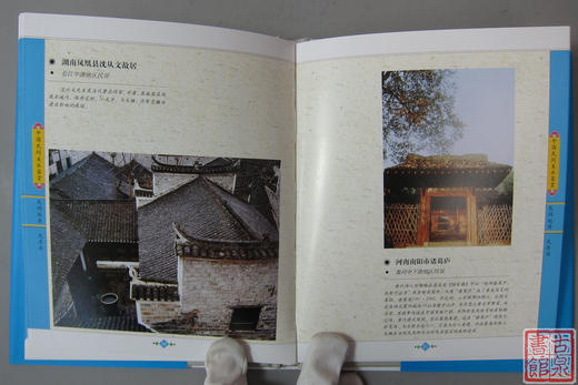 《中国民间美术鉴赏》6卷全 商品图3