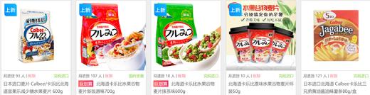 CALBEE/卡乐比 水果谷物麦片 卡乐比三兄弟薯条 多款可选 日本进口卡乐比谷物麦片 早餐冲饮即食代餐燕麦片 卡乐比混合燕麦片JPY带授权招加盟代理 商品图3