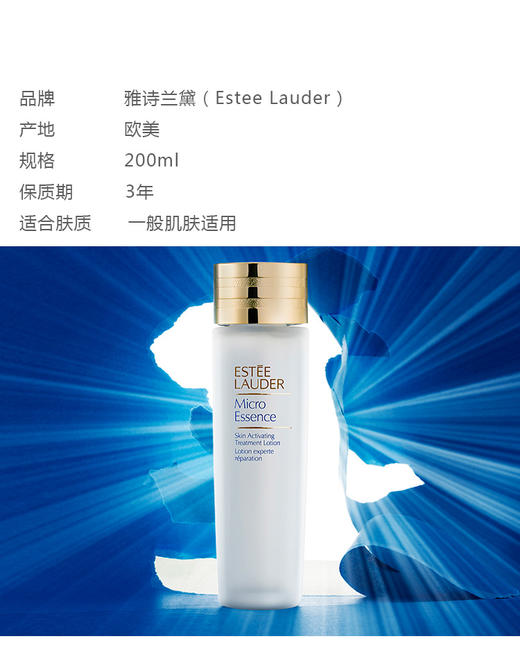 【香港直邮】美国雅诗兰黛Estee Lauder 杨幂同款肌初赋活原生液200mlJPY带授权招加盟代理 商品图1