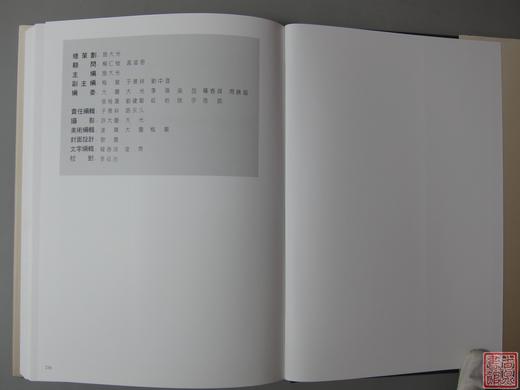 《中国古代玉器价值汇考-佩饰卷》 商品图9