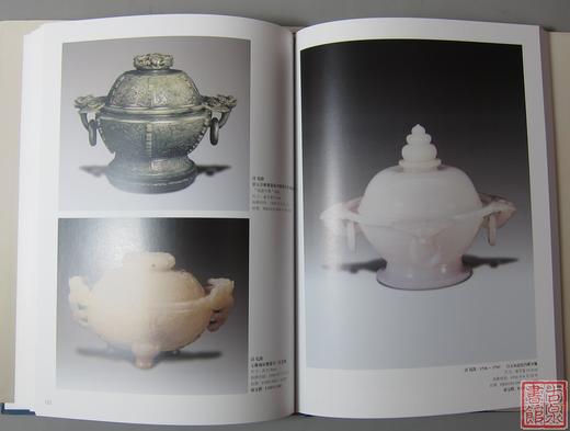 《中国古代玉器价值汇考-器皿卷》 商品图8