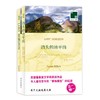 消失的地平线 商品缩略图0