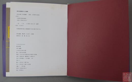 《中国民间美术鉴赏-民间木偶》 商品图6