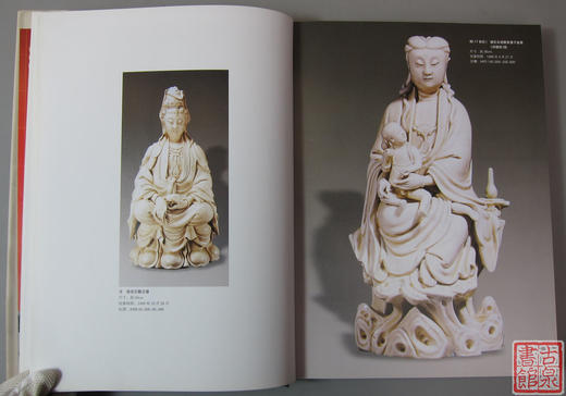 研究佛像的精品书！《中国古代佛教造像价值汇考-瓷佛卷》 商品图4
