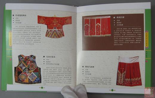 经典系列丛书！《中国民间美术鉴赏-民间服饰（下）》 商品图4