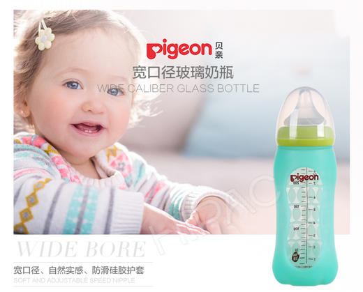 Pigeon贝亲自然实感宽口径玻璃奶瓶安心组合（240ml）AA115JPY带授权招加盟代理 商品图1