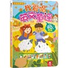 我爱唱英文童谣 商品缩略图0