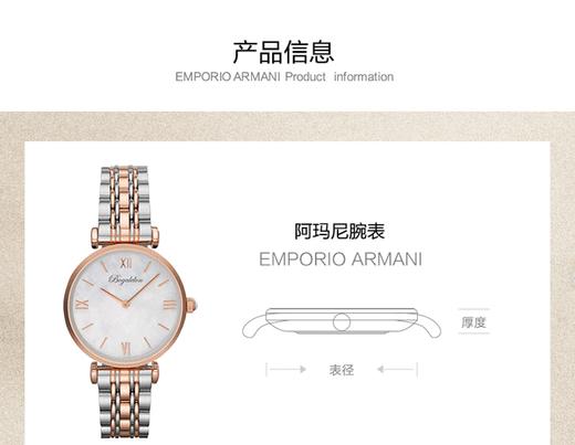 【香港直邮】意大利 EMPORIO ARMANI 阿玛尼时尚简约石英女士手表 AR1683JPY带授权招加盟代理 商品图3