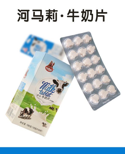 台湾河马莉草莓味牛奶片糖15gJPY带授权招加盟代理 商品图1