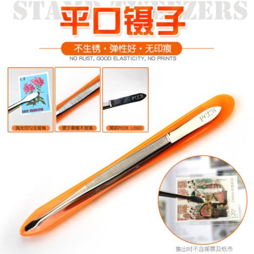 邮票/纸币专用平口镊子 商品图0